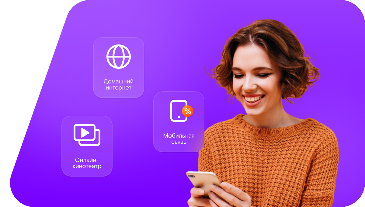 Промо-тарифы Ростелеком в деревня Молявино (Нижегородская область)